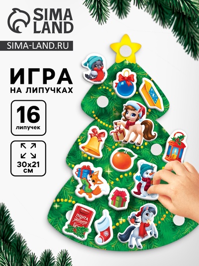 Игрушка развивающая новогодняя «Веселые липучки. Веселая лошадка»