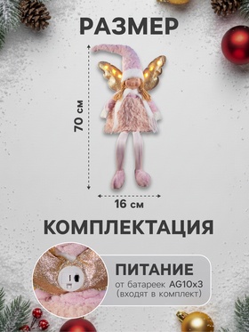 Фигура текстиль «Кукла в розовом» 70 см, 6 LED, от батареек AG10×3, свечение тёплое белое