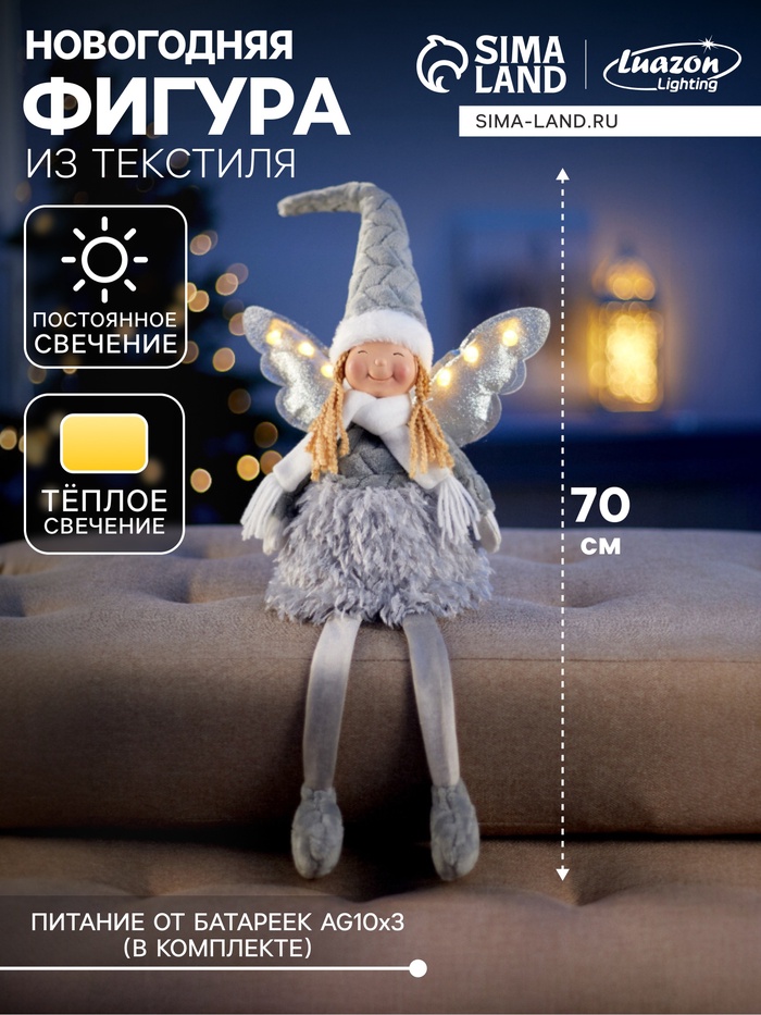 Фигура текстиль «Кукла в сером» 70 см, 6 LED, от батареек AG10×3, свечение тёплое белое - Фото 1