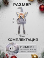 Фигура текстиль «Кукла в сером» 70 см, 6 LED, от батареек AG10×3, свечение тёплое белое - Фото 2
