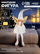 Фигура текстиль «Кукла в белом» 70 см, 6 LED, от батареек AG10×3, свечение тёплое белое - Фото 1