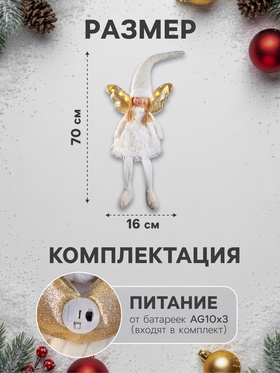 Фигура текстиль «Кукла в белом» 70 см, 6 LED, от батареек AG10×3, свечение тёплое белое