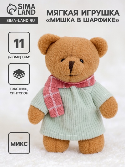 Мягкая игрушка «Медведь», 11 см, МИКС