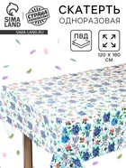 Скатерть для пикника «Гортензия» 120×180 см, ПВД - фото 16049022