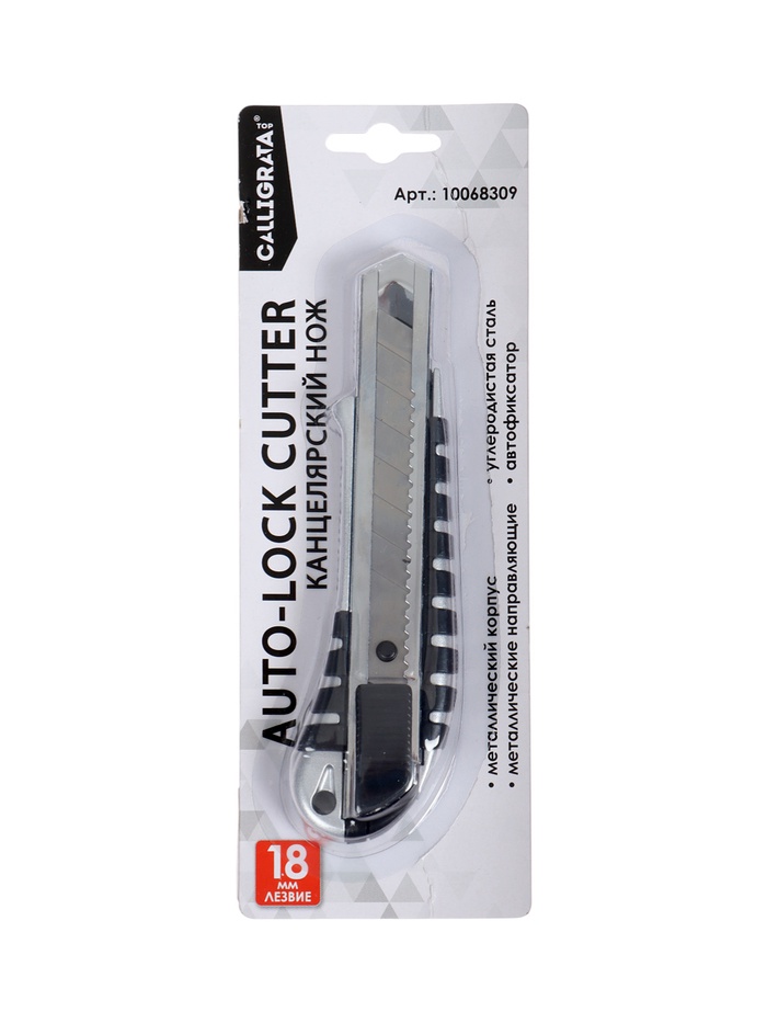 УЦЕНКА Нож канцелярский 18 мм, Calligrata TOP, металлический, Zinc-alloy - Фото 1