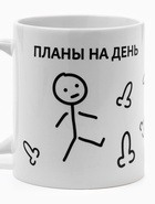 Кружка чайная керамическая «Планы на день», 320 мл - фото 47948906