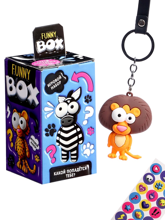УЦЕНКА Игрушка - сюрприз Funny Box «Зверятки»: брелок, наклейки, карточка - Фото 1