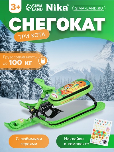 Снегокат «Три Кота», зелёный, СНК/ТК Nika Kids