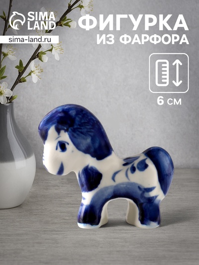 Фигурка фарфор гжель «Жеребенок», 6×6.5 см