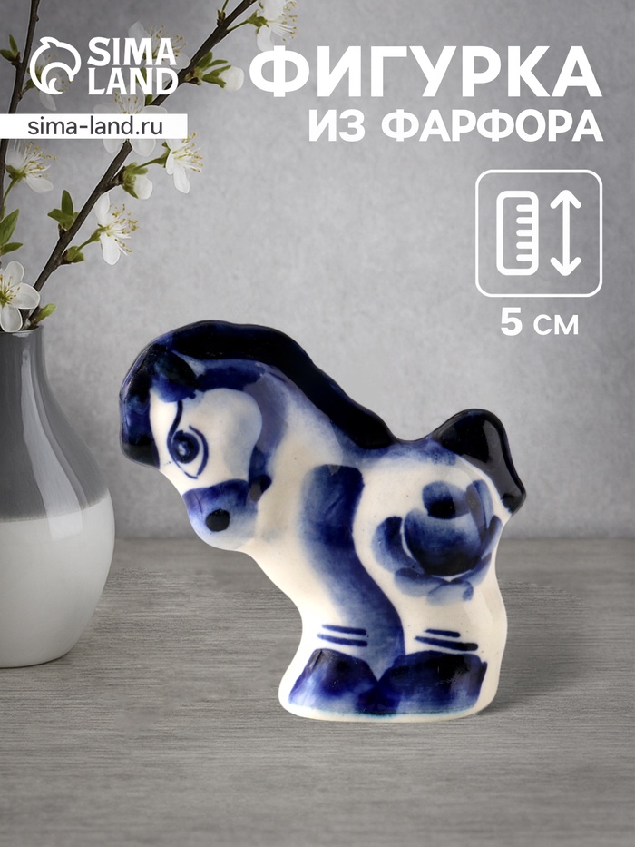 Фигурка фарфор гжель «Жеребенок Пупс Саша», 5×5 см - Фото 1