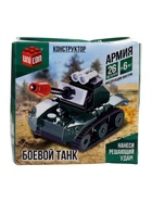 УЦЕНКА Конструктор «Боевой танк», 26 деталей - Фото 4