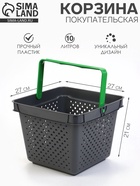 Корзина покупательская пластиковая 10 л, серая - Фото 1