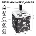 УЦЕНКА Пепельница для дома бездымная «Череп», для сигарет и стиков, 9×15.5 см - Фото 1
