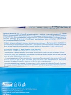 Салфетки влажные для интимной гигиены White Whale №60×3 SET, NEW - Фото 4