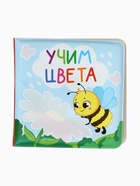 Книжка - раскраска для ванны «Учим цвета», Крошка Я - фото 48782774
