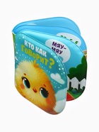 Книжка - игрушка для ванны «Кто как говорит?», Крошка Я, 12×12 см 10841017 - фото 5519331