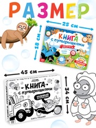 Тактильная книга с пупырышками «Зверята. Синий трактор», 14 стр.  (артикул 10852219)  большой выбор товаров оптом и в розницу по низким ценам с доставкой