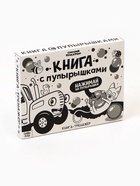 Тактильная книга с пупырышками «Зверята. Синий трактор», 14 стр.  (артикул 10852219)  большой выбор товаров оптом и в розницу по низким ценам с доставкой