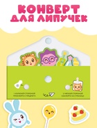 Книга с липучками «Весёлый праздник», 12 стр., Малышарики - Фото 5