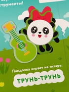 Книга с липучками «Весёлый праздник», 12 стр., Малышарики - Фото 7