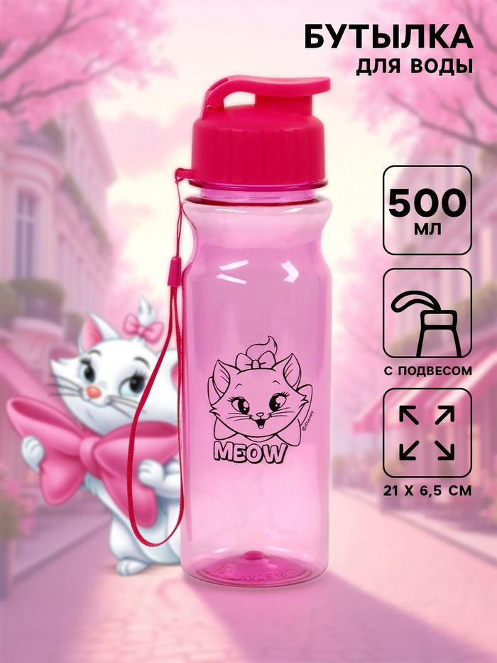 Бутылка для воды пластиковая "Кошка" 500 мл - Фото 1