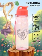Бутылка для воды пластиковая «Рапунцель» 500 мл - Фото 1
