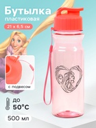 Бутылка для воды пластиковая «Рапунцель» 500 мл - Фото 1