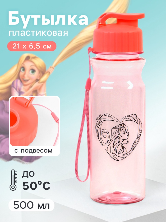 Бутылка для воды пластиковая «Рапунцель» 500 мл - Фото 1
