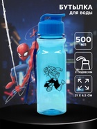 Бутылка для воды пластиковая "Человек-паук" 500 мл - Фото 1