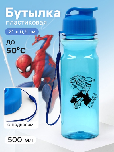 Бутылка для воды пластиковая 500 мл