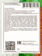 Соевое мясо, снеки, острые, барбекю с тмином, 76 г - Фото 4