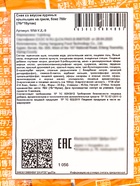 Соевое мясо, снеки, пряно острые, крылья терияки, 76 г - Фото 4