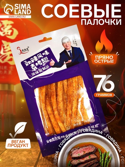 Соевое мясо, снеки, со вкусом говядины, 76 г