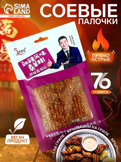 Соевое мясо, снеки, со вкусом каре ягненка, 76 г