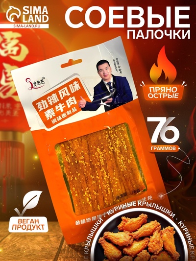 Соевое мясо, снеки, с кунжутом со вкусом куринных крылышек, 76 г