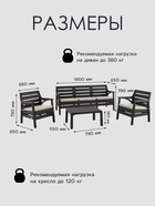 Комплект садовой мебели «Евпатория»: 2 кресла, стол, трёхместный диван, серый - Фото 2