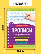 Прописи с углублениями «Чистописание», 34 стр - фото 809718621