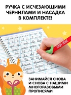 Прописи с углублениями «Чистописание», 34 стр - фото 809718624