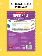 Прописи с углублениями «Чистописание», 34 стр - фото 809718627