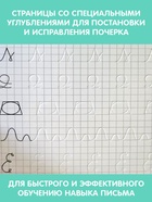 Прописи с углублениями «Узоры», 24 стр - фото 120951400