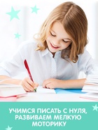 Прописи с углублениями «Узоры», 24 стр - фото 120951401