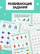 Прописи с углублениями «Узоры», 24 стр - фото 120951404