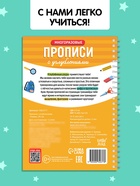 Прописи с углублениями «Узоры», 24 стр - фото 120951405