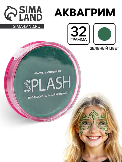 Аквагрим в шайбе, регулярный, зеленый, 32 г