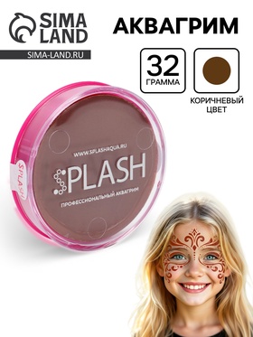 Аквагрим  в шайбе , регулярный, коричневый, 32 гр.