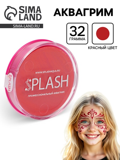 Аквагрим в шайбе, регулярный, красный, 32 г