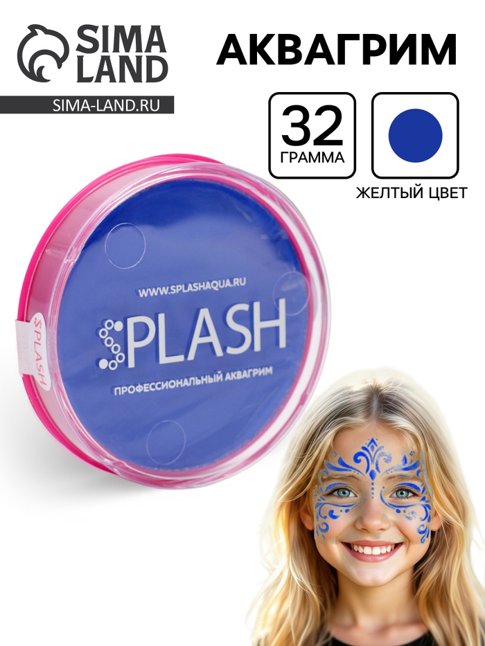 Аквагрим в шайбе, регулярный, синий, 32 г - Фото 1