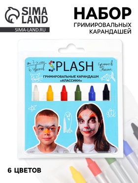 Набор гримировальных карандашей  «Классики» 6 цветов