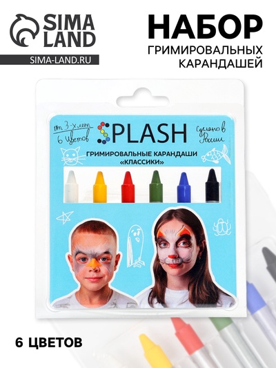 Набор гримировальных карандашей  «Классики» 6 цветов