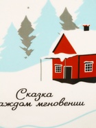Тарелка новогодняя плоская «Зимний пейзаж», d=20 см - Фото 3